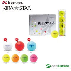【新品】キャスコ KIRA★STAR ゴルフボール 1ダース(12球入) キラスター Kasco  飛び系 ディスタンス系