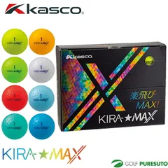 【新品】キャスコ ゴルフボール KIRA★MAX 1ダース（12球入）2026年モデル kasco GOLF [キラ マックス]