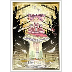 ブシロード スリーブコレクション ハイグレード Vol.5256 劇場版 魔法少女まどか☆マギカ〈ワルプルギスの廻天〉『鹿目まどか』