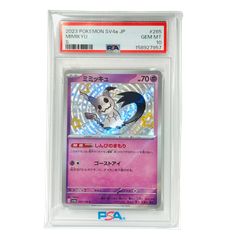 PSA10】ベジット SCR [FB04-130] ドラゴンボールスーパーカードゲーム