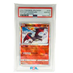 PSA10 ミミッキュ S 265/190 シャイニートレジャーex ポケモンカード