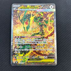 ポケカ ピカチュウ ミラー 036/131 CP4 プレミアムチャンピオンパック