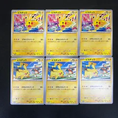 2026年最新】ピカチュウ プロモ svの人気アイテム - メルカリ