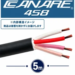 2026年最新】canare 4s8の人気アイテム - メルカリ