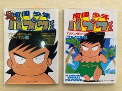 まとめ売り】サバイバルシリーズ＋歴史漫画タイムワープシリーズ 20冊