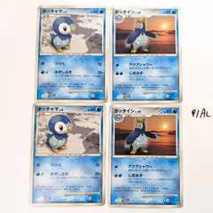ポッチャマ 拡張パック 時空の創造 ダイヤモンド＆パールコレクション