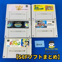◇ 트레이 YA438 [SFC 소프트 정리 5 개] 터키 고양이의 대모험 슈퍼 마리오 월드 SD 건담외전 2 원탁의 기사 미소녀 전사 세일러 문 더 그레이트 배틀 2 마지막 파이터 트윈