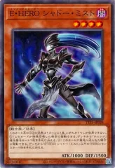 【中古】 遊戯王OCG デュエルモンスターズ E・HERO シャドー・ミスト TTP1 TTP1-JP028