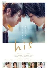 【中古】 his [レンタル落ち] [DVD]