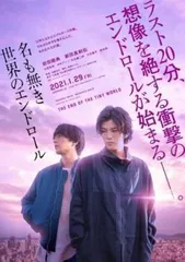 【中古】 名も無き世界のエンドロール [レンタル落ち] [DVD]