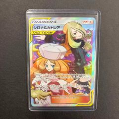 【最終値下げ】ポケモンカード シロナ&カトレア SR SM12 106/095 シロナ&カトレア SR SM12 106/095 - メルカリ