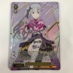 【中古美品】 ヴァイスシュバルツ オンステージ！ エミリア RZ/S132-002SP SP 【069-260909-sy-04-oto】