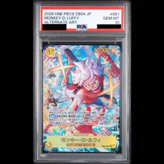 【PSA10】モンキー・D・ルフィ SEC EB04-061 1枚