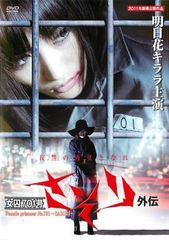 ♤新品未開封♤DVD♤女囚さそり♤第41雑居房♤梶芽衣子♤白石加代子