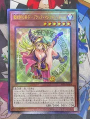 遊戯王 魔術師の弟子-ブラックマジシャンガール　レリーフ