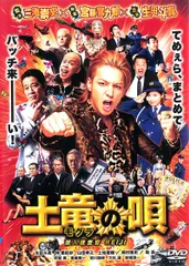 【中古】 土竜の唄(3巻セット)潜入捜査官 REIJI ＋ 香港狂騒曲 ＋ FINAL [レンタル落ち] [DVD]