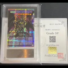 【ARS10+】超魔導竜騎士ドラグーンオブレッドアイズ プリズマ/オーバーフレーム LOSP-JP001 1枚