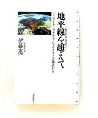 食卓の賢人たち 1 西洋古典叢書 アテナイオス 京都大学学術出版会