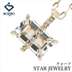 スタージュエリー クォーツ ネックレス ダイヤモンド K10イエローゴールド STAR JEWELRY 中古 宝正 909445