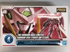 【未開封】1/144 RG GN-001 ガンダムエクシア(トランザムクリア) 「機動戦士ガンダム00(ダブルオー)」 ガンダムベース限定
