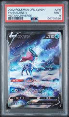 PSA10】 オドリドリex SAR インフェルノX - メルカリ