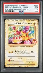 PSA10】ひかるコイキング プロモカードパック 25th 010/025 - メルカリ