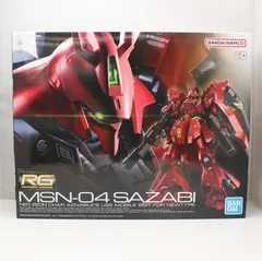 【未組立】RG　機動戦士ガンダム  MSN-04 SAZABI サザビー ガンプラ1/144