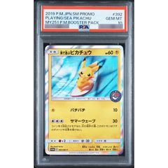 PSA10鑑定済〕ギャラドス(マスターボールミラー)【R】{130/165} - メルカリ