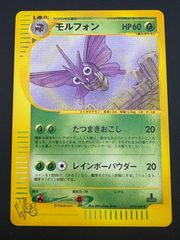 バネブー LEGEND 頂上大激突 ミラー PSA9 アンリミ 038/080 バネブー LEGEND 頂上大激突 ミラー PSA9 アンリミ 038/080 希少