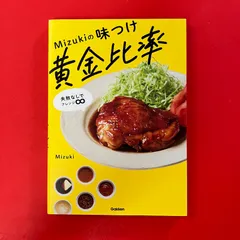 Mizukiの味つけ黄金比率　ym_a16_8439