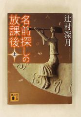 週刊世界の美術館 no.89 東京国立近代美術館・根津美術館 清水満郎