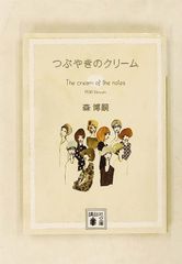 週刊世界の美術館 no.89 東京国立近代美術館・根津美術館 清水満郎