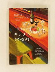 ドノヴァンの脳髄 (1957年) ハヤカワ・ファンタジイ カート