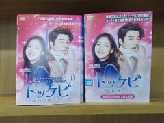 新品未開封◇トッケビ~君がくれた愛しい日々~ コンパクトBlu-ray 1&2
