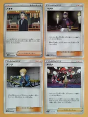 ポケモンカード　アオキ　マツバ　デンジ　キバナ　Ｋ−8