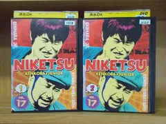 DVD にけつッ!! 17 全2巻 千原ジュニア ケンドーコバヤシ レンタル落ち ケース無し発送 ZEE2531