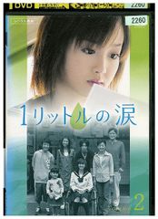 1リットルの涙 DVD 1~6全巻セット 沢尻エリカ 錦戸亮 - メルカリ
