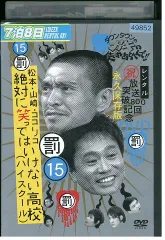 2026年最新】笑ってはいけない DVDの人気アイテム - メルカリ