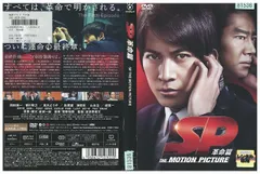 DVD SP エスピー 革命篇 岡田准一 堤真一 レンタル落ち ZEE02574