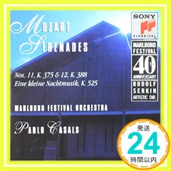 Marlboro Fest 40th Anniversary [CD] Marlboro Festival Orches セール