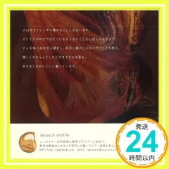 【送料無料】祈り [CD] satosch_02