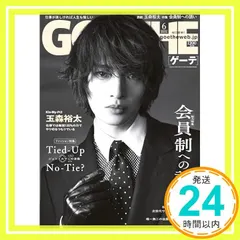 中古 GOETHE（ゲーテ）　2026年6月号 幻冬舎_02 即納
