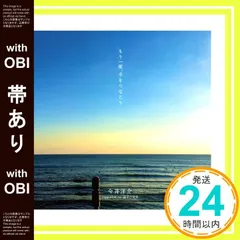 【帯あり】✨ほぼ新品✨もう一度、手をつなごう [CD] 今井洋介 supported by 逗子三兄弟? 今井洋介 supported by 逗子三兄弟? 今井洋介? 優己? 大雅? 翔馬; 伊東大和_06