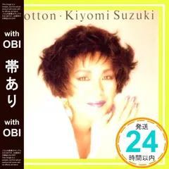 【帯あり】Cotton [CD] 鈴木聖美; 岡田ふみ子_07
