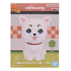 定春(さだはる) 銀魂 SOFVIMATES〜定春〜 ソフビフィギュア プライズ(2726701) バンプレスト