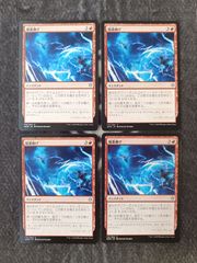 MTG 太陽の執事長、インティ プロモ FOIL版 4枚セット - メルカリ
