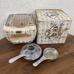 未使用】飛騨コンロ 朴葉焼きセット 卓上七輪（炭・網・敷板・朴葉付
