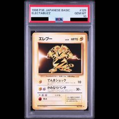 PSA10】 エレブー ＜マーク有＞ [旧裏第1弾/拡張パック] [旧裏] 1枚