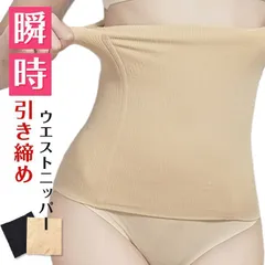 補正下着 ウエストニッパー 腹巻 コルセット 産後 補正インナー 腹巻ウエスト ホックなし お腹引き締め 大きいサイズ バレンタイン プレゼント ギフト 母の日