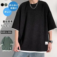 Tシャツ メンズ おしゃれ トップス 重ね着風 無地 大きいサイズ シンプル ゆったり 柔らかい肌触り 涼しい 快適 ビッグ シルエット かっこいい 春夏秋